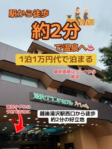 おとけしきのTikTok投稿