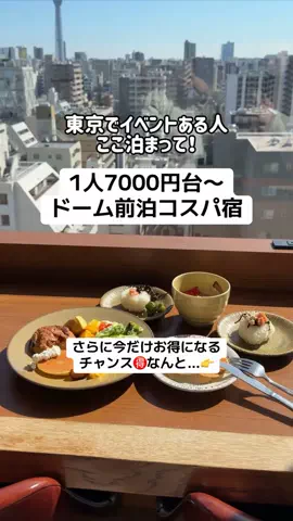 ももみ｜年100泊旅好き女子のTikTok投稿