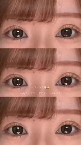 とーふのカラコンレポ👀🎀のTikTok投稿