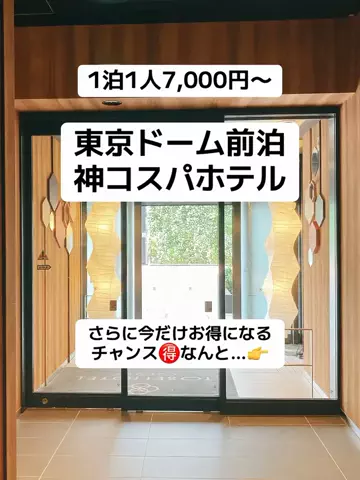 ももみ｜年100泊旅好き女子のTikTok投稿