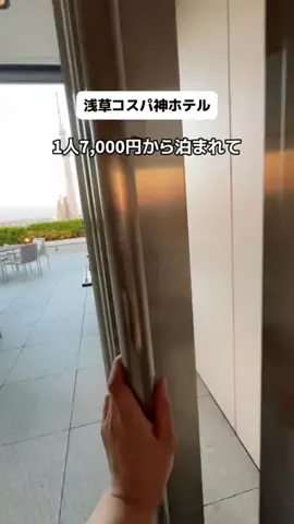 ももみ｜年100泊旅好き女子のTikTok投稿