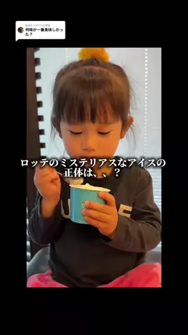 りまとりりい🐯🍭のTikTok投稿
