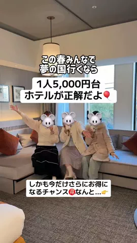ももみ｜年100泊旅好き女子のTikTok投稿
