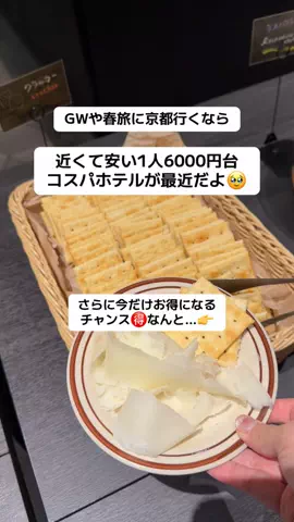 ももみ｜年100泊旅好き女子のTikTok投稿