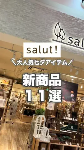 ᴀᴏɪ｜ズボラ主婦でもセンスのいい暮らしのTikTok投稿