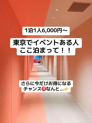 ももみ｜年100泊旅好き女子のTikTok投稿