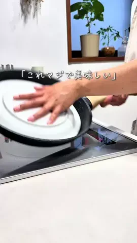 ゆっこ⌇調理師ママのラクうまごはんのTikTok投稿