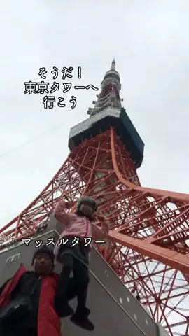 マッスル親子のTikTok投稿