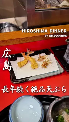 ナイスグルメ | 広島グルメ＆広島観光のTikTok投稿