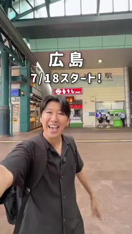 ゆーた 広島グルメ・観光のTikTok投稿