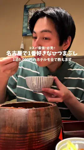 高山凌の外食日記✈️ホテル旅のTikTok投稿