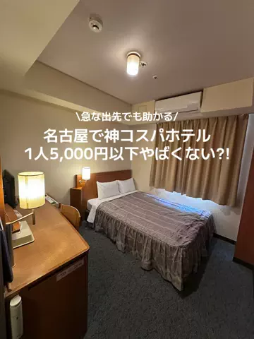 高山凌の外食日記✈️ホテル旅のTikTok投稿