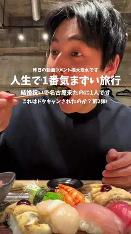 高山凌の外食日記✈️ホテル旅のTikTok投稿
