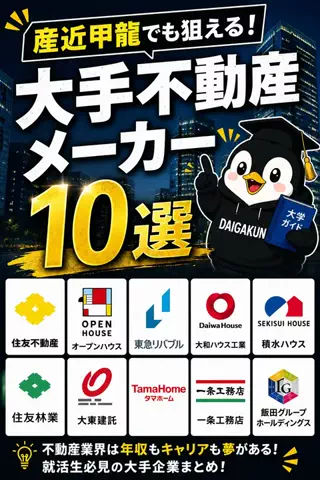ダイガクン【商品紹介】のTikTok投稿