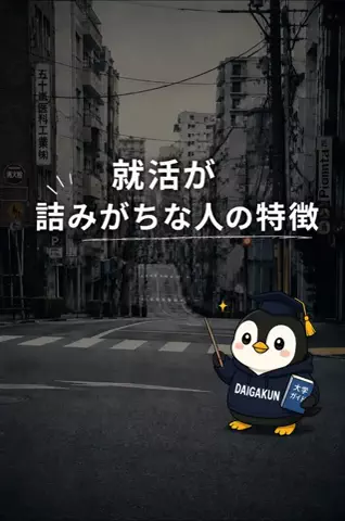 ダイガクン【商品紹介】のTikTok投稿