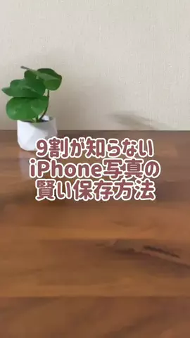 iPhoneママのTikTok投稿