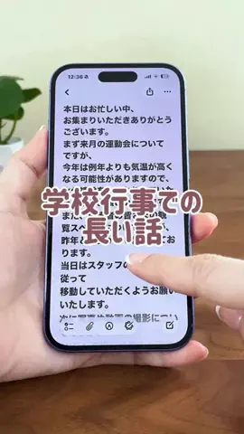 iPhoneママのTikTok投稿