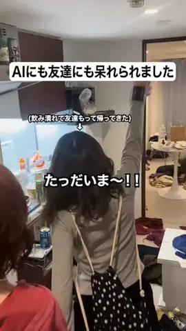 なーちゃん/AIと泥酔ネキのTikTok投稿