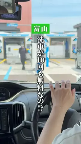 あき | 富山おでかけナビのTikTok投稿