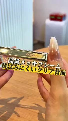 CASEKOO JapanのTikTok投稿
