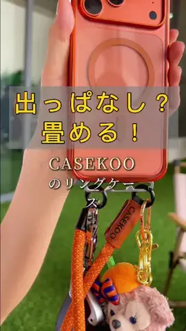 CASEKOO JapanのTikTok投稿
