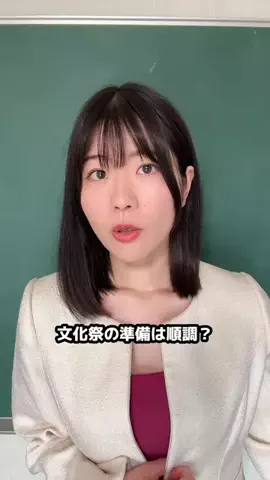いずみん先生👩‍🏫💮のTikTok投稿
