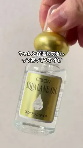 あい|💕美容オタクのTikTok投稿