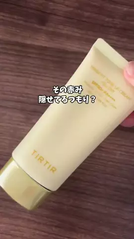あい|💕美容オタクのTikTok投稿