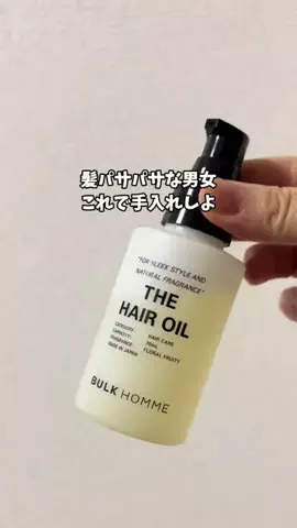 あい|💕美容オタクのTikTok投稿