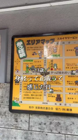 ぬま旅散歩のTikTok投稿