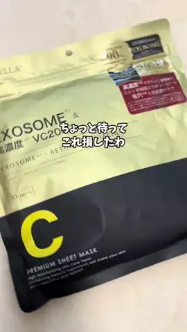 あい|💕美容オタクのTikTok投稿