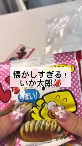 ちゅみたん｜毎日がご褒美days👑のTikTok投稿