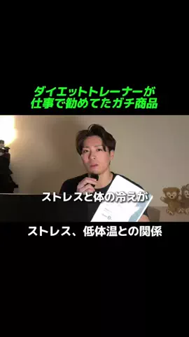 ダイエットトレーナーの本音のTikTok投稿