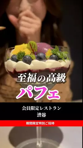 渋谷NEWSのTikTok投稿