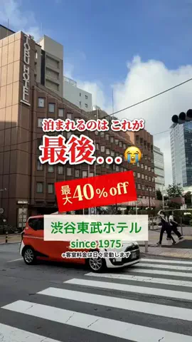 渋谷NEWSのTikTok投稿