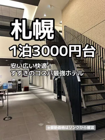 🦖💚PYONA💚旅配信in北海道のTikTok投稿