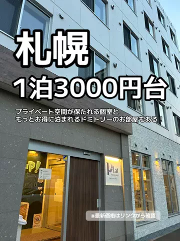 🦖💚PYONA💚旅配信in北海道のTikTok投稿