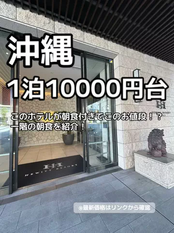 🦖💚PYONA💚旅配信in北海道のTikTok投稿