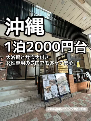 🦖💚PYONA💚旅配信in北海道のTikTok投稿