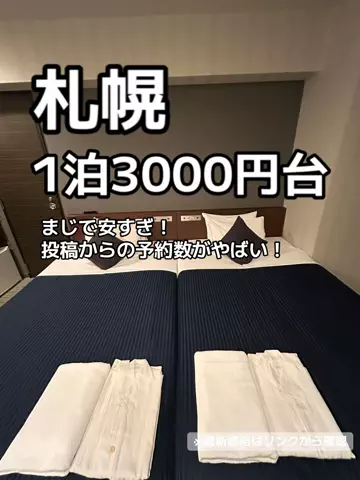 🦖💚PYONA💚旅配信in北海道のTikTok投稿
