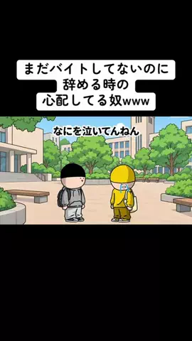 せいやんアニメのTikTok投稿