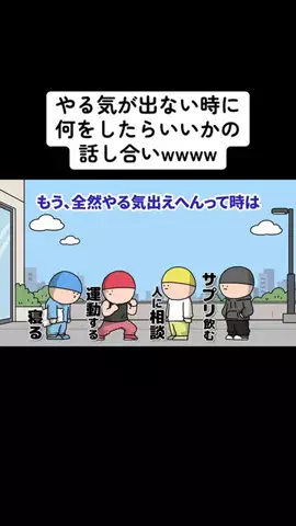 せいやんアニメのTikTok投稿