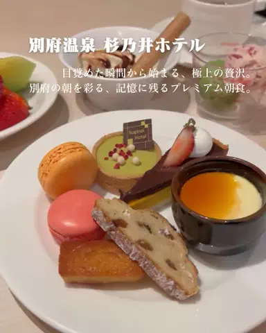 HOTEL PICKS｜ホテル・宿案内のTikTok投稿