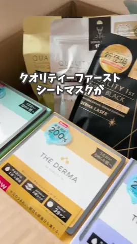 ひろのTikTok PR投稿：クオリティーファーストのマスクが今めっちゃ安い！！ #…