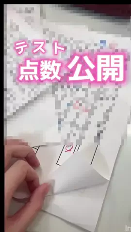 秋元 優奈 （ゆうな）のTikTok投稿