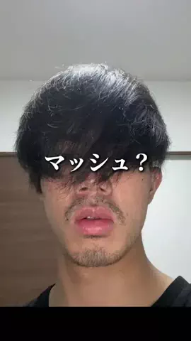 アクネ君🧑🏻‍🦱🧼🪒【美容系•垢抜け】のTikTok投稿