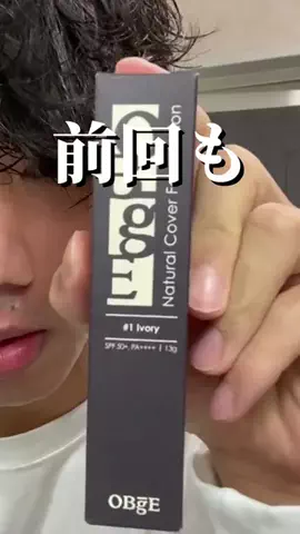 アクネ君🧑🏻‍🦱🧼🪒【美容系•垢抜け】のTikTok投稿