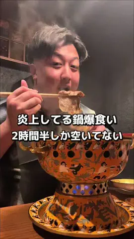 ムロタク【食いしん坊】のTikTok投稿