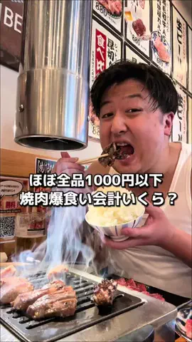 ムロタク【食いしん坊】のTikTok投稿