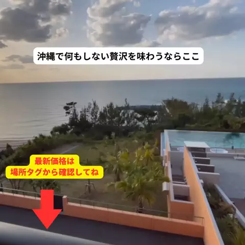 さと旅のTikTok投稿